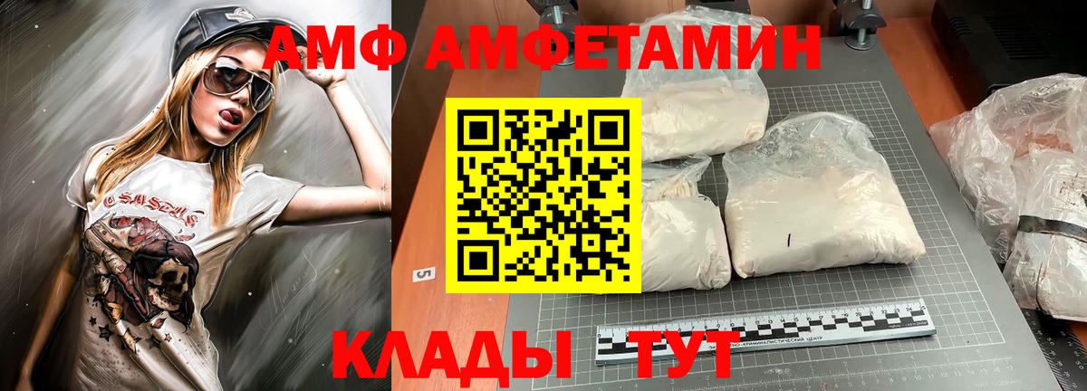 АМФЕТАМИН 97%  Амфетамин  Кимры  АМФ  Вход с VPN 
