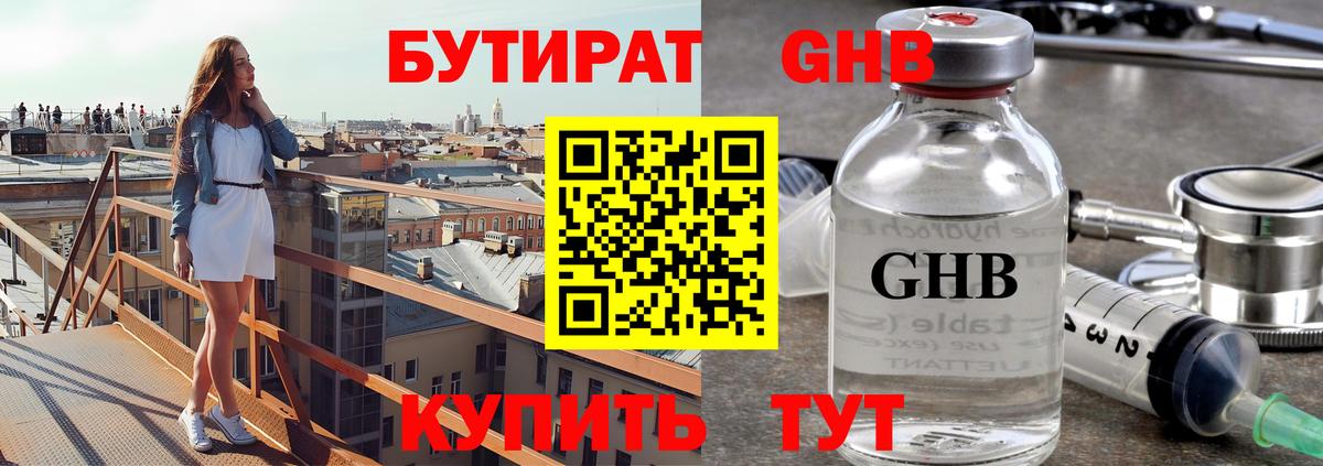 БУТИРАТ  Вход с VPN  Кимры  БУТИРАТ буратино 