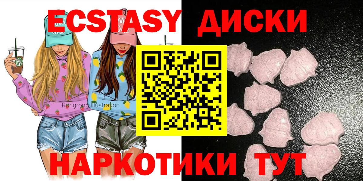 Экстази 250 мг  Вход с VPN  ЭКСТАЗИ  Кимры 