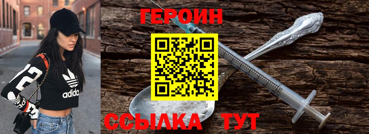 ГЕРОИН VHQ  Вход с VPN  Кимры 