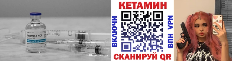 купить закладку  Кимры  mega онион  Кетамин VHQ 