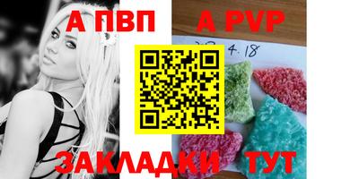 альфа пвп VHQ Комсомольск-на-Амуре