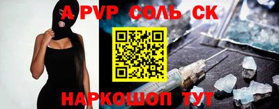 альфа пвп VHQ Комсомольск-на-Амуре