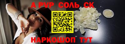 альфа пвп VHQ Комсомольск-на-Амуре