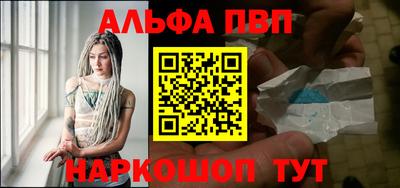альфа пвп VHQ Комсомольск-на-Амуре