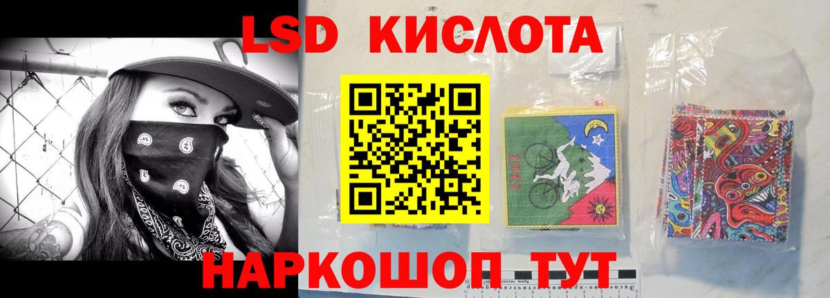 ЛСД экстази кислота Кимры