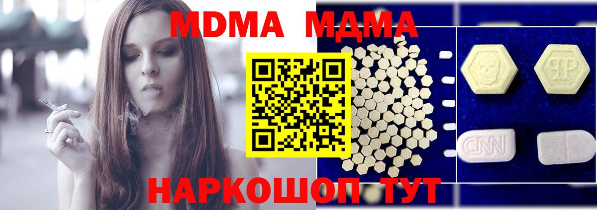 Кимры  MDMA кристаллы  Вход с VPN  МДМА Molly 