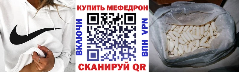 Мефедрон VHQ  купить  сайты  Кимры 