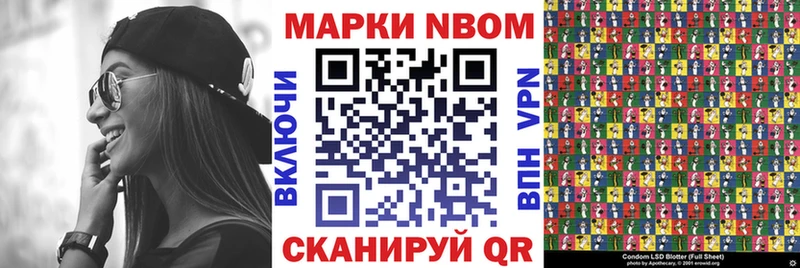 Марки NBOMe 1,8мг  Кимры 
