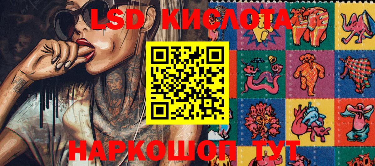 Наркотические марки 1,5мг Кимры